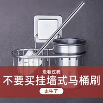 Toilet brush holder wall hanging 2021 New toilet toilet stainless steel non-perforated household no dead angle set