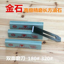 180# 320# grindstone double-sided oil stone Household oil stone Woodworking tools Grinding tools