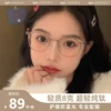 Товары от igm眼镜旗舰店