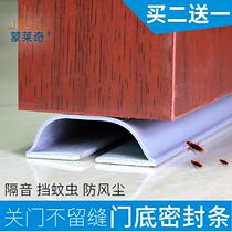 Monlech LQ81 self-adhesive door bottom seal wooden door seam soundproof strip door windproof sticker anti-theft door block insect