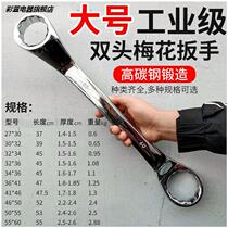  Dual-use heavy-duty large 32 34 36 50 55 Plum wrench tool Auto repair machine repair electroplating double-headed eyes