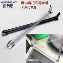 Bathroom door under the shower room glass door bottom back sink back water strip Water diversion sink waterproof rubber strip Sealing rubber strip