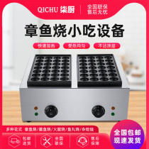 Seven kitchen octopus meatball machine Commercial double-plate gas fishball stove Electric fishball machine Shrimp egg takoyaki machine