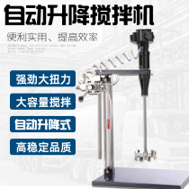 Blue brand 5 gallon automatic lift pneumatic mixer industrial grade motor head paint mixer ink L