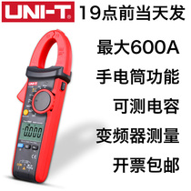 Youlide UT216A 216B 216C Digital clamp multimeter High precision digital display current clamp meter 219DS