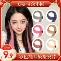 Color Hanging Ear Dyeing Wig sheet Female Gradient Picking and Dyeing Wig strips Invisible Invisible Web Red Hair sheet Nature to pick up the hair