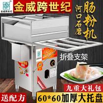 Jinwei Cross-Century Stone Grinding Coolant Machine Commercial Breakfast Stall Gas Steamer Guangdong Steam Mill Machine Drawer Type