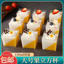 Large fruit cube cup Square mousse pudding cup Yogurt cup Transparent nine-palace grid wooden bran cup Dessert table dress up