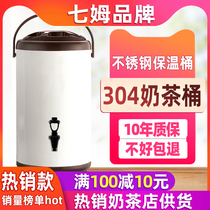 Stainless steel milk tea insulation bucket soy milk commercial large capacity 10 liters double-layer cold water 12L milk tea shop dedicated