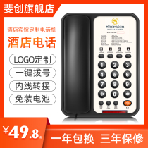 Fei Chuang 908A hotel guest room telephone hotel landline dedicated logo custom quick dial phone