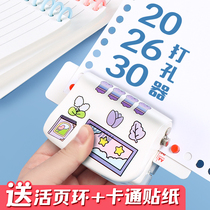 Loose-leaf book puncher small puncher ring hole puncher exam study storage student paper hole puncher A4 porous puncher file book hand account six-hole puncher hole puncher
