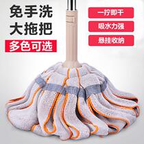 Mop self-twisting water rotation-free hand washing household absorbent lazy people squeeze water a drag net mop old mop cloth