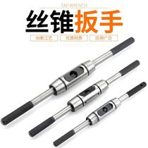 Steel manual tap wrench Twist hand T-type extended tap wrench frame Adjustable manual tapping tool frame 
