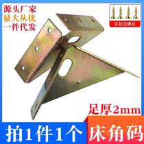 Thickened fixed corner yard angle iron furniture bed foot code cabinet triangle brace left right bed with 90 right angle hardware connector