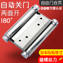  Open steel widened elastic hinge Lotus leaf two-way self-door twisted chain embroidery free hinge not left and right kitchen cabinet cabinet automatic twisted