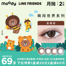  New product]moody Line Friends joint new moon throw contact lenses small diameter contact lenses