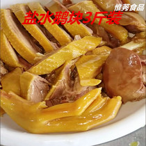 Net Red 3 Jin Authentic Nanjing Specialty Osmanthus Flavor Salted Goose Plate Goose Yuli Gong Earth Goose Salted Soy Goose