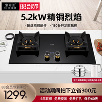 Sophia gas stove Gas stove double stove household embedded natural gas stove stove liquefied gas desktop