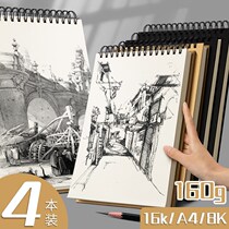 A4 thickened sketchbook for art students Sketchbook 8k sketch paper 16k blank picture book Hand-drawn professional color lead drawing paper painting 8 open paper art album drawing book Drawing marker pen adult