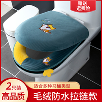 Summer toilet cushion cover four seasons universal net red zipper two-piece toilet cover set household three-piece set