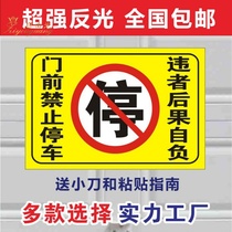 No parking warning signs in front of the garage door. Please do not stop the car at the door of the shop.