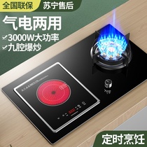 Good wife electric dual-use gas stove Double stove household embedded natural liquefied gas electric ceramic induction cooker one