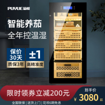 Portugal Yue X1 cigar cabinet constant temperature and humidity cedar wood naked household solid wood tea refrigerator refrigerator moisturizer