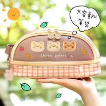  Milk tea bear large capacity pencil case 2021 new ins style Japanese stationery box girl high school primary school students high face value junior high school girls cute girls pencil box soft popular middle school students