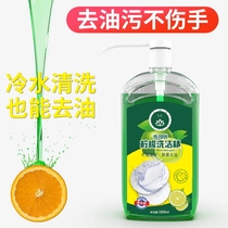 Dishwashing liquid Household kitchen detergent Household dishwashing liquid Lemon fruit and vegetable special cleaning does not hurt the hand 1 bottle