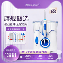 Huitooth silent irrigator electric dental washer dental calculus household remover dental scaler dental floss orthodontic
