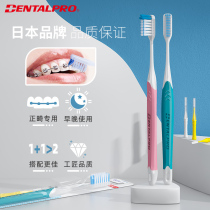 Japan Dantebo orthodontic toothbrush soft hair wearing braces braces orthodontic teeth special toothbrush orthodontic set imported