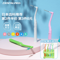 Japan Dantebo super fine L-type dental seam brush interdental brush tooth brush brush orthodontic orthodontic orthodontic tooth cleaning