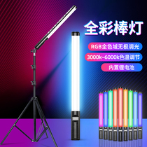 (Recommended by Wei Wei) RGB hand-held fill light rod light LED photography ice light portable light stick full color outside shot Light film and television video network red night scene light painting portrait color live shooting beauty face