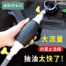 Oil extractor Manual pumping artifact Hose pumping pump Oil suction device Household self-priming pump Pumping pump refueling and water absorption