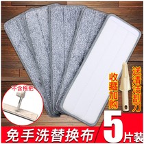 2021 Lazy Scratch Flat Home Hand Wash Mop Replacement Cloth Sticker Cloth Mop Dust Push Cloth Head