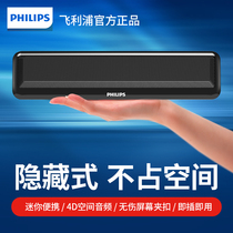 Philips Philips Notebook Desktop Bluetooth Desktop audio Portable subwoofer Wired active speaker