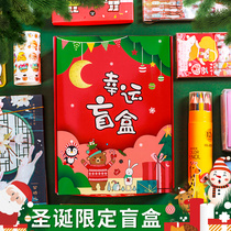 Stationery blind box gift package Christmas gift surprise set 10 yuan net red Primary School students school supplies students Lucky Lucky Bag Magic box kindergarten creative gifts to send students to students boys and girls