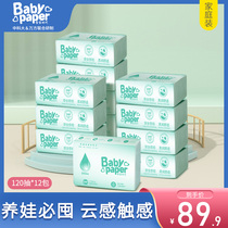 Baby era soft paper towel M code natural moisturizing factor mother and baby hand mouth non-toxic 0 stimulation 120 draw 12 packs
