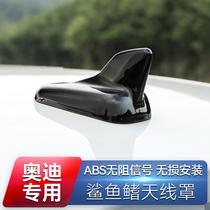 17-22 Audi A4L Black shark fin antenna retrofit shell A5Q23Q5L special roof decoration cover sticker upgrade