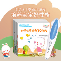 Malt little master reading pen official website 16G32G crooked rabbit character education series picture book be the best self point reading version