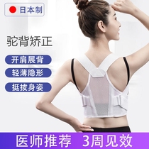 Japanese children's humpback correction device with female adult invisible correction sitting posture young student artifact adult men