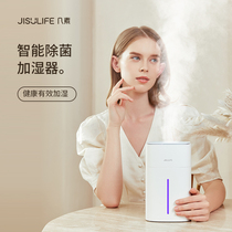 Several element sterilization humidifier home silent bedroom pregnant woman baby small desktop office fog air
