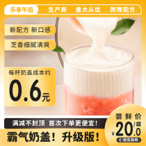 Enjoy the afternoon salty original cheese Sea salt milk cover powder Milk tea shop special raw materials bagged Naixue Tea new product