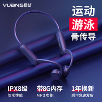 Yuanshi bone conduction swimming Bluetooth headset wireless sports running does not fall bone sensor does not enter the ear comes with memory integrated mp3 waterproof and sweat proof professional level 8 diving for Apple Shaoyin
