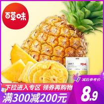 Full reduction (Baicao_flavor-dried pineapple 100g) candied fruit dried fruit snack snack snack dried pineapple