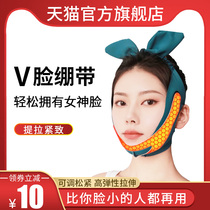 Non-thin face artifact Womens special lifting tight small v face mask sleeping face bandage lifting face carving without trace