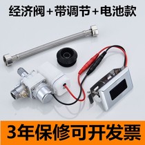 Automatic open sensor urinal urinal sensor flush valve 6v solenoid valve urinal sensor matching