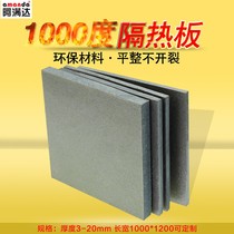 Fire barrier 800 degree high temperature resistant mold insulation board insulation board glass fiber board temperature resistant plate material zero-cut processing 3m