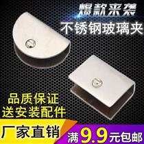 Stainless steel glass clamp bracket bracket glass accessories glass clamp glass clamp glass bracket partition laminate clamp