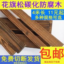 Outdoor anticorrosive wood floor terrace solid wood carbonized wood board courtyard anti-corrosion wooden board balcony ceiling sauna board